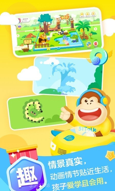 51启蒙英语截图3 51启蒙英语截图3