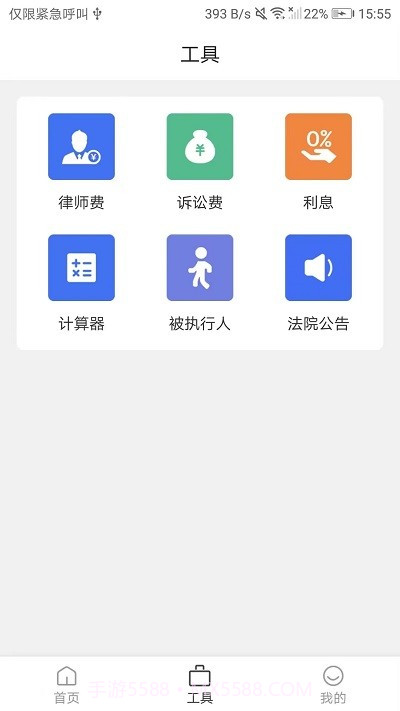克谨律所截图1