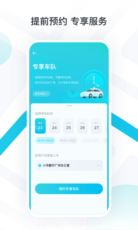 PonyPilot+截图3 PonyPilot+截图3