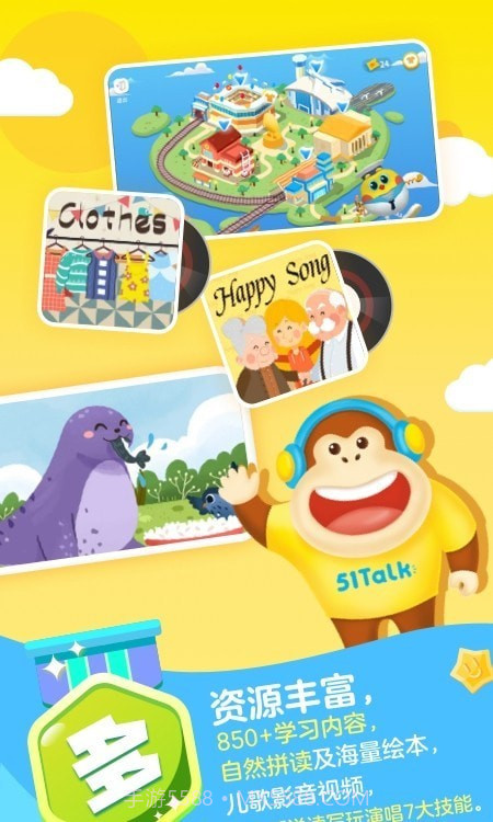 51启蒙英语截图1 51启蒙英语截图1