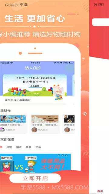 创季说免费截图3