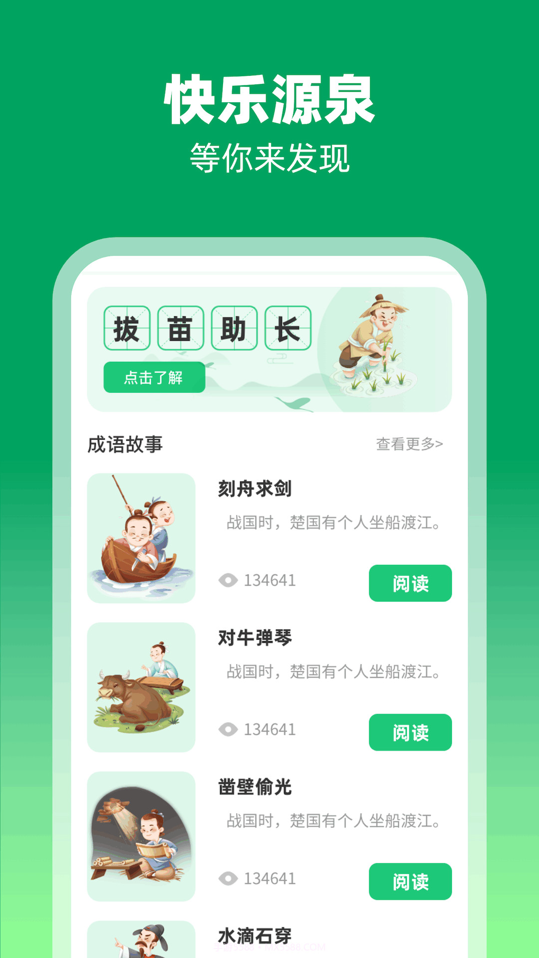 福禧充电截图1 福禧充电截图1