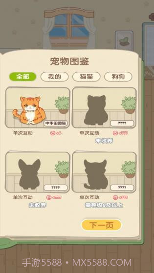 养成真的难免广告截图2