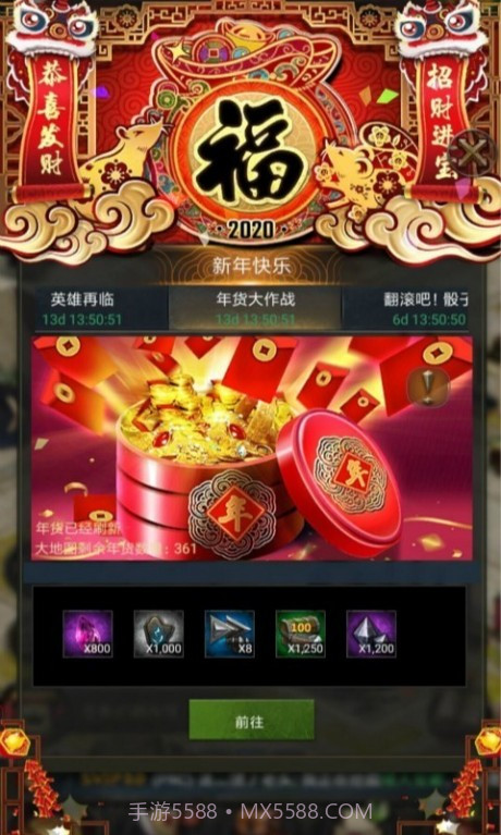 列王的纷争新浪微博版截图1