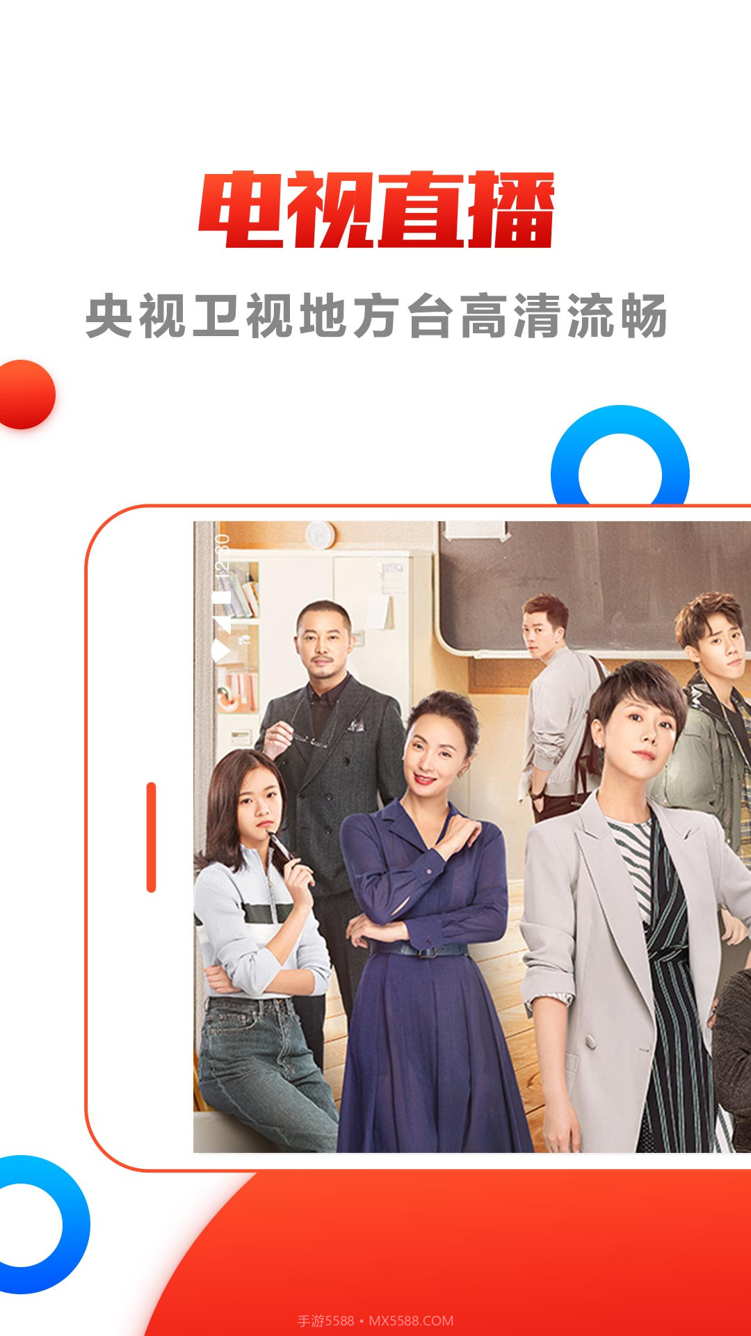 电视直播极速版截图3 电视直播极速版截图3