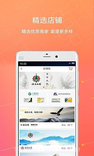 1号药城(1药城)截图4