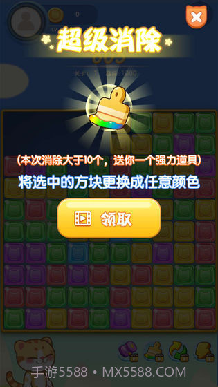 星星爱消消红包版截图2