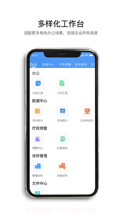 春播万象助手截图2 春播万象助手截图2
