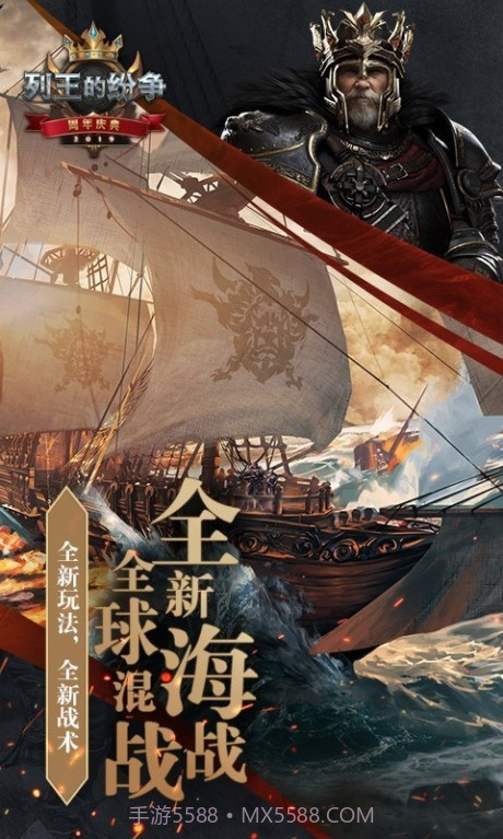 列王的纷争新浪微博版截图2