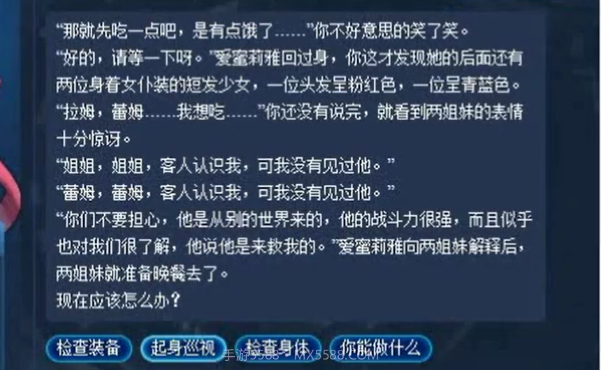 文字地下城截图5