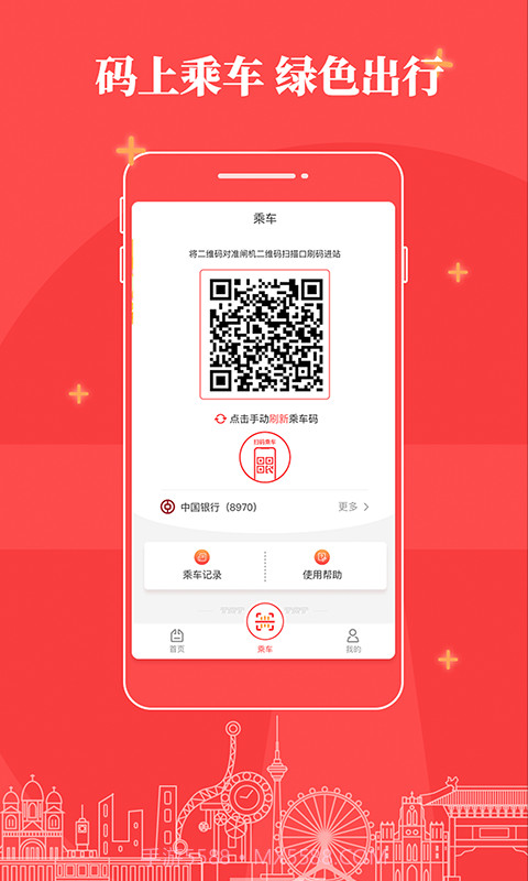 天津地铁截图3 天津地铁截图3