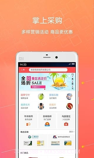 1号药城(1药城)截图2