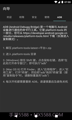 黑域截图2 黑域截图2