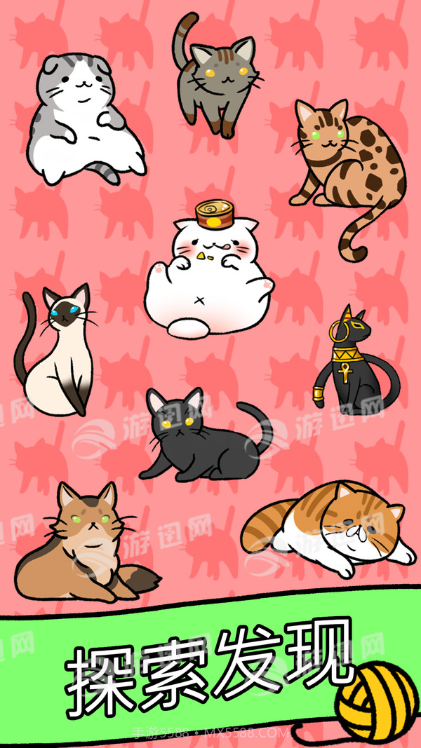 猫咪公寓游戏截图4