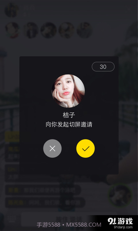 YOLO截图2 YOLO截图2