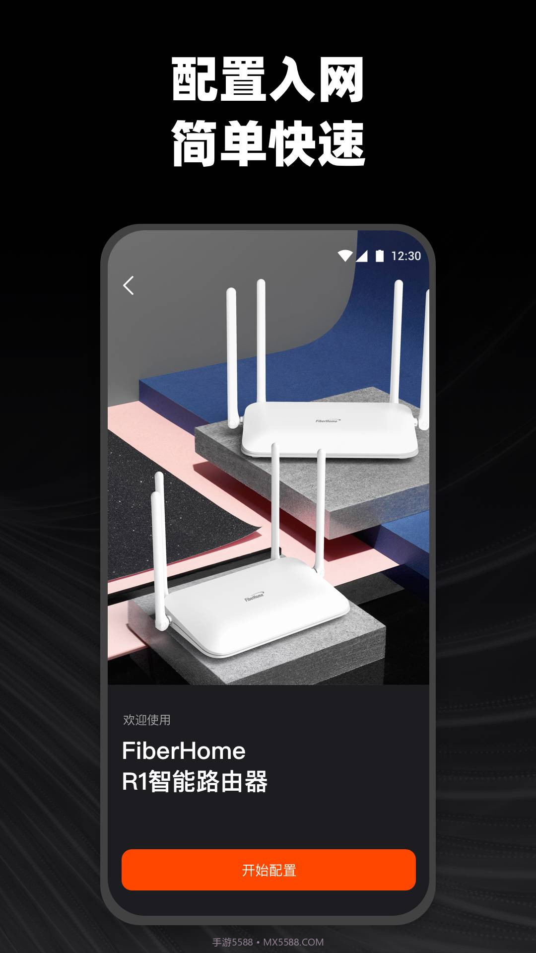 烽火终端截图1 烽火终端截图1