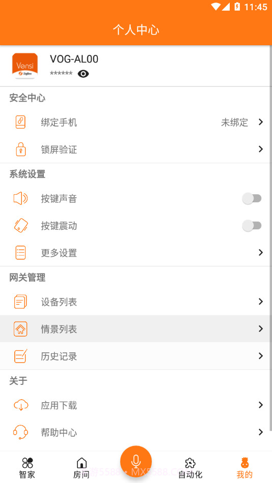 威士丹利智能截图3 威士丹利智能截图3