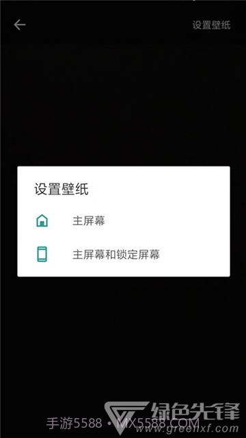 秀玩桌面(桌面透明工具)安卓最新版截图2