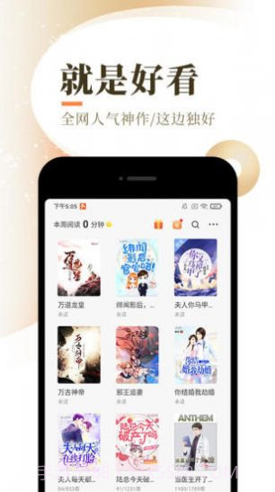 天籁小说app截图4