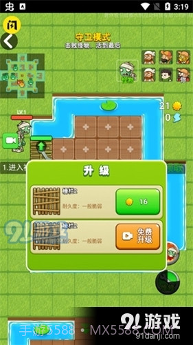 别惹农夫最新版免广告2023截图2 别惹农夫最新版免广告2023截图2