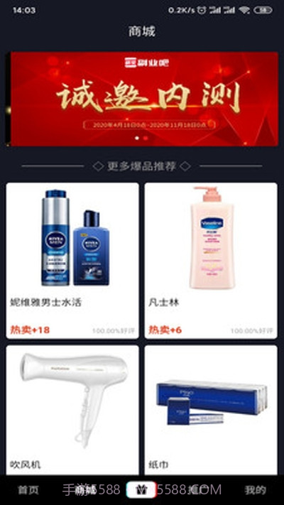 副业吧截图3 副业吧截图3