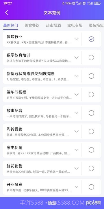 达欧配音王截图3 达欧配音王截图3