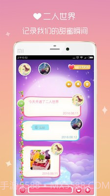 有朋漂流瓶截图2