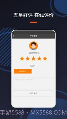 U享代驾车主截图4 U享代驾车主截图4