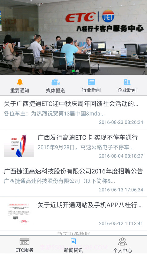 八桂行截图4 八桂行截图4