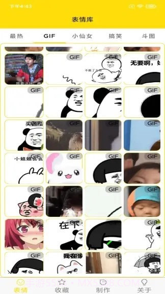 表情动图制作截图5 表情动图制作截图5