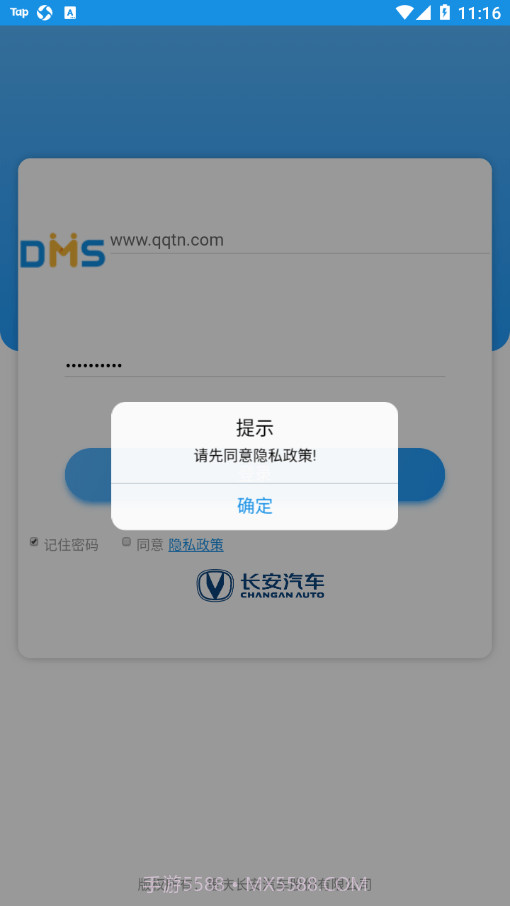 乘用车营销宝截图3