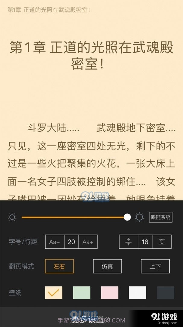 爱神阅读截图1 爱神阅读截图1