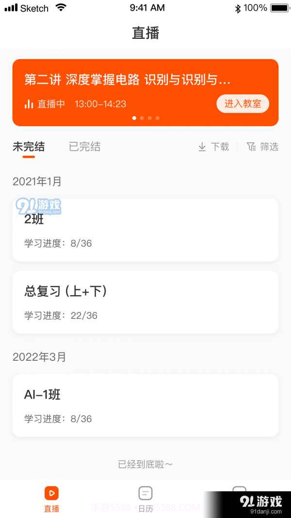 盐直播截图1 盐直播截图1