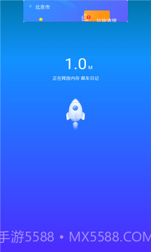 简洁清理管家截图1