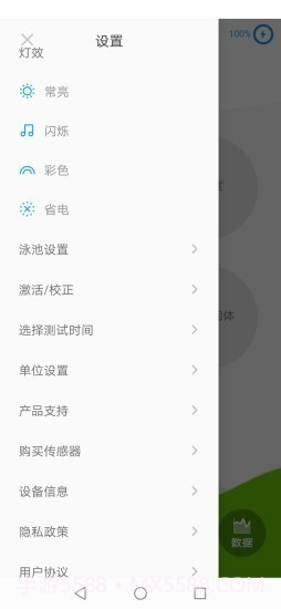 智能水球截图2 智能水球截图2