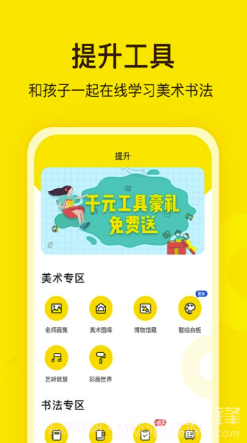 阳光美学(阳光美学教学管理)V2.1.2 截图3 阳光美学(阳光美学教学管理)V2.1.2 截图3