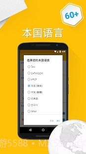 学习荷兰语6000单词 V5.6 截图1
