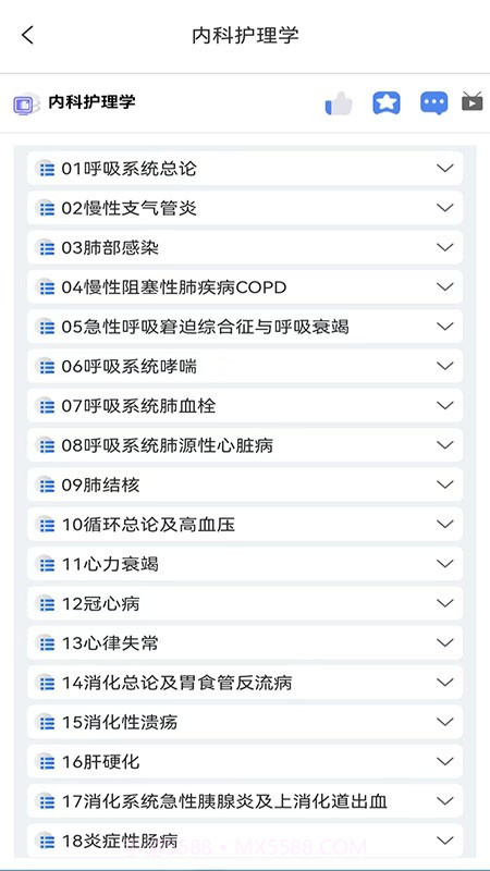 智慧学习云平台截图2