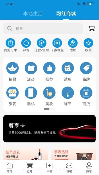 吧中吧截图1