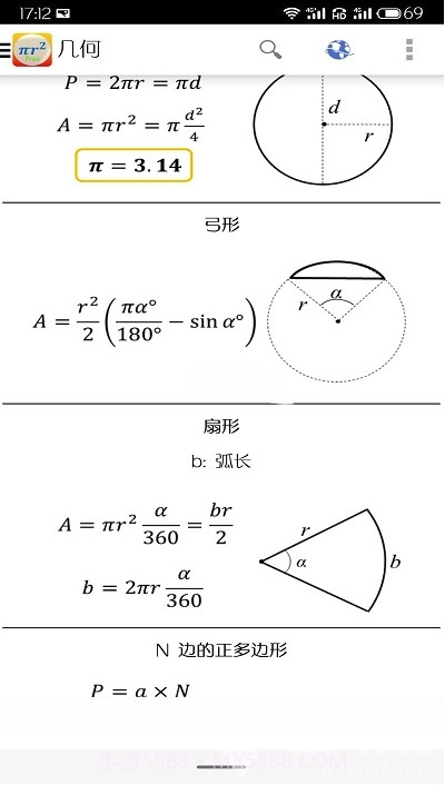 公式free(出色查询公式工具)V9.3 安卓最新版截图2