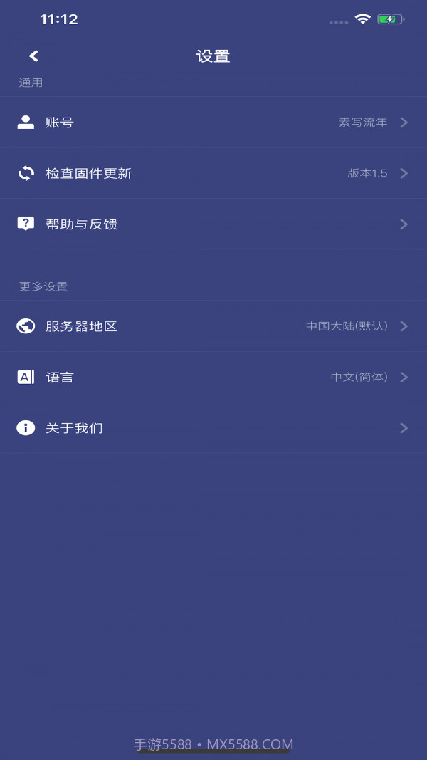 智睿截图4 智睿截图4