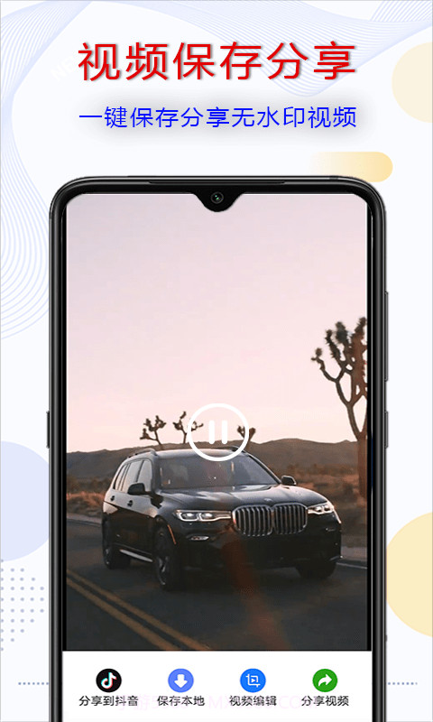 爱去水印截图2 爱去水印截图2