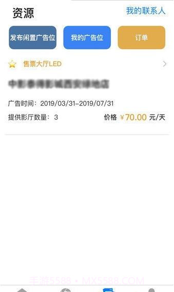 爱排片截图2 爱排片截图2