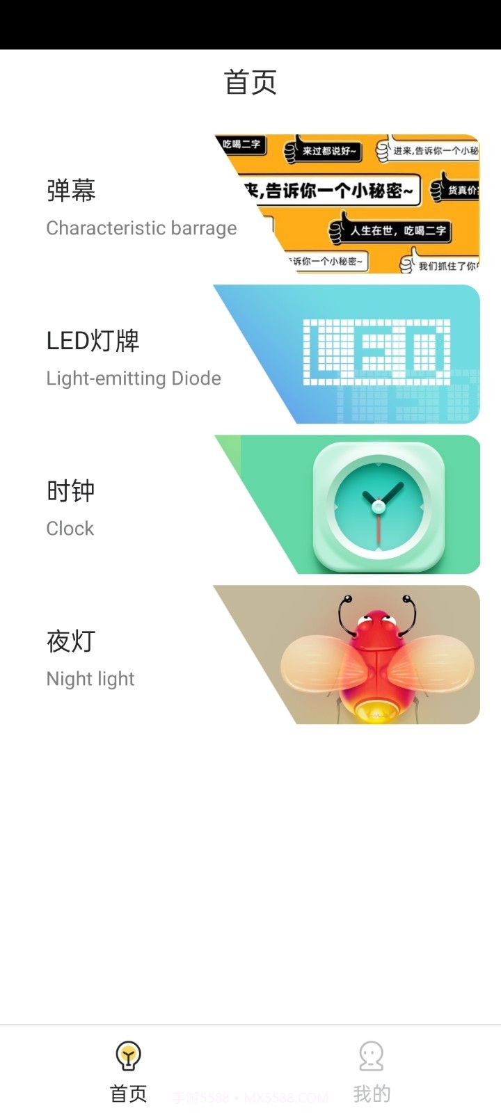 LED滚动字幕灯牌显示屏截图3 LED滚动字幕灯牌显示屏截图3