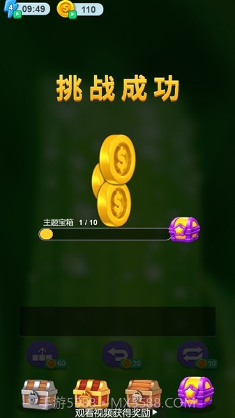 疯狂块块消截图4 疯狂块块消截图4