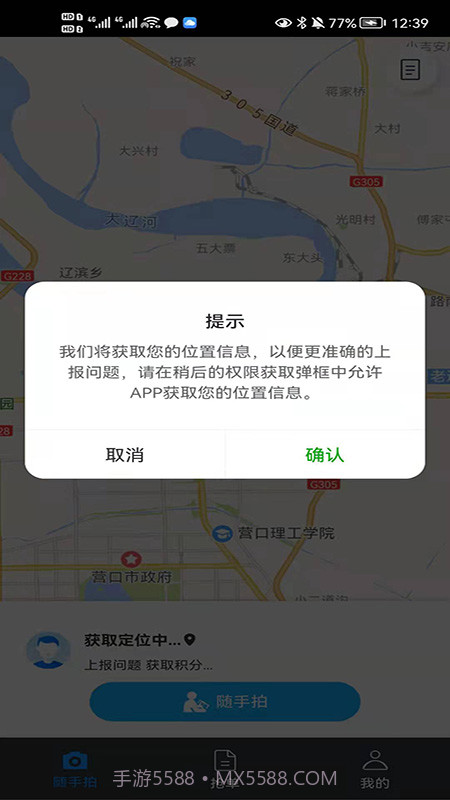 站前拍截图3
