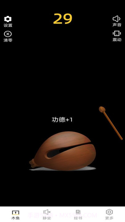 电子木鱼净心助手截图1 电子木鱼净心助手截图1