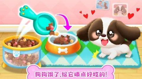 奇妙狗狗养成记(Pet Dog Life)截图3 奇妙狗狗养成记(Pet Dog Life)截图3
