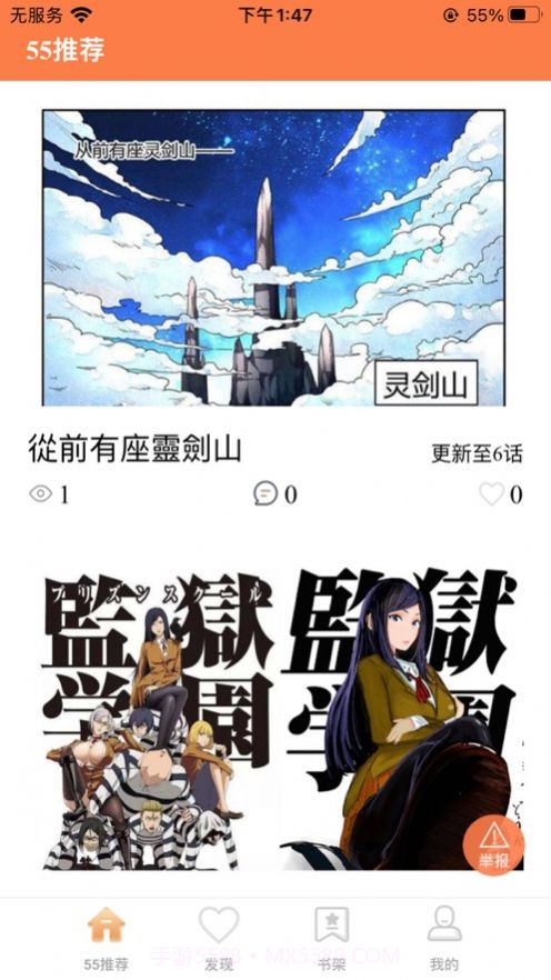 李番漫画截图1 李番漫画截图1