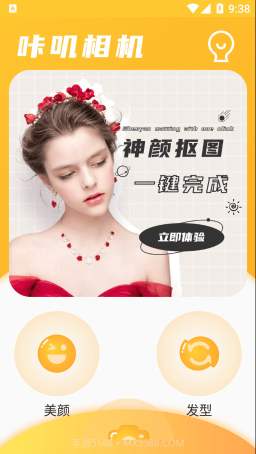 天天抠图相机截图1 天天抠图相机截图1